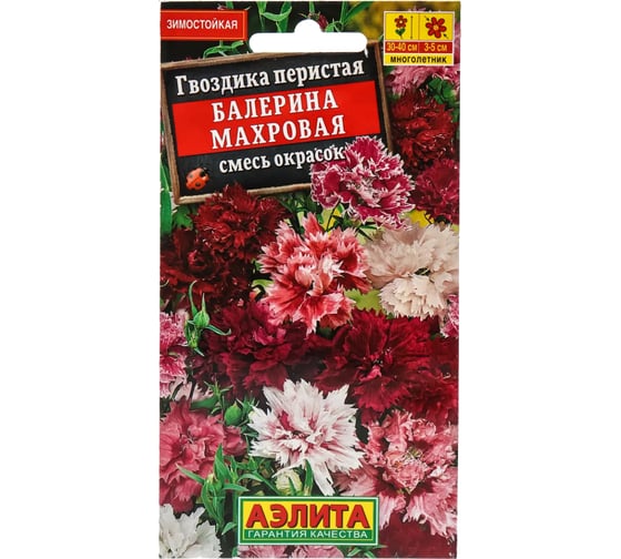 Гвоздика АЭЛИТА Балерина махровая, смесь окрасок Мн, 0,1г 00-00565153