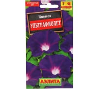 Ипомея АЭЛИТА Ультрафиолет Одн, 0,2г 00-00572481