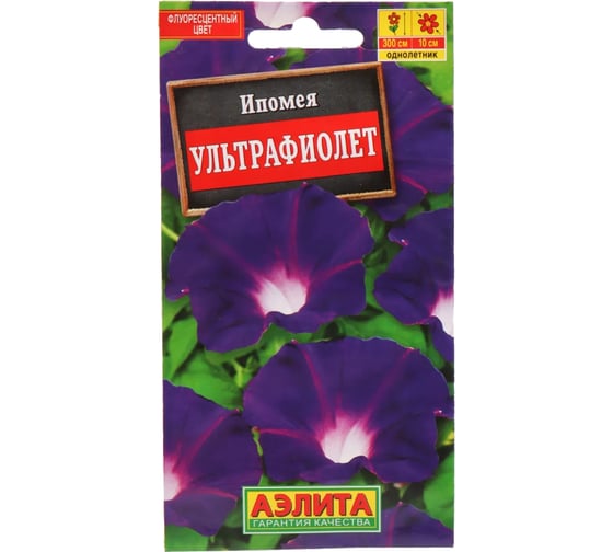 Ипомея АЭЛИТА Ультрафиолет Одн, 0,2г 00-00572481