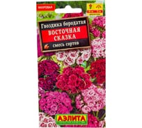 Гвоздика АЭЛИТА Восточная сказка турецкая махровая, смесь окрасок Дв, 0,5г 00-00570223