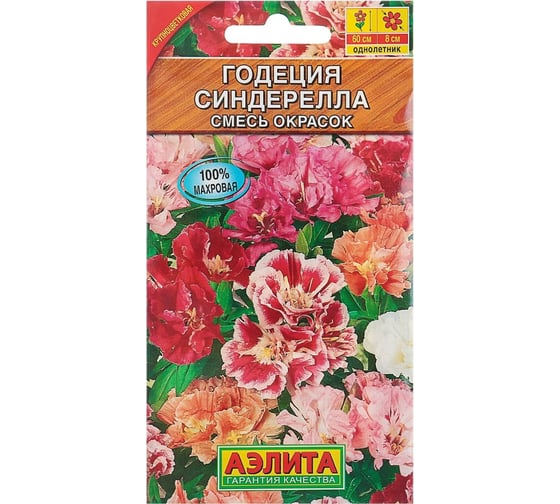 Годеция АЭЛИТА Синдерелла крупноцветковая махровая, смесь окрасок Одн, 0,3г 4601729051333 1