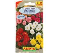 Георгина АЭЛИТА Фараон, смесь окрасок Одн, 0,3г 00-00569978