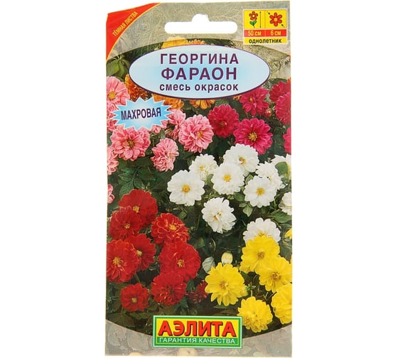 Георгина АЭЛИТА Фараон, смесь окрасок Одн, 0,3г 00-00569978 1