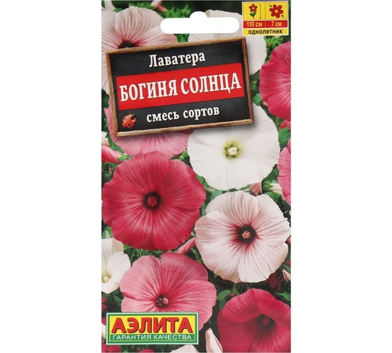 Лаватера АЭЛИТА Богиня солнца, смесь сортов Одн, 0,3г 00-00570240 1