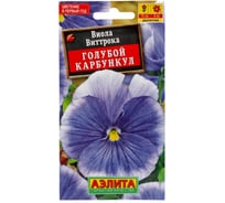 Виола АЭЛИТА Голубой карбункул Дв, 0,1г 00-00570211