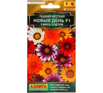 Гацания АЭЛИТА Новый день F1, смесь сортов Одн 5шт 00-00576049