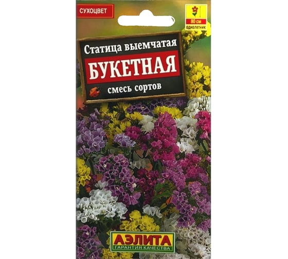 Статица АЭЛИТА Букетная, смесь окрасок Одн, 0,2г 00-00574182