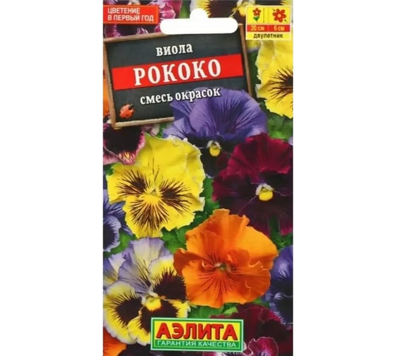 Виола АЭЛИТА Рококо, смесь окрасок Дв, 0,1г 00-00572374