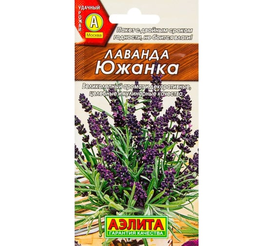 Лаванда АЭЛИТА Южанка Прян., 0,1г 00-00580477 1