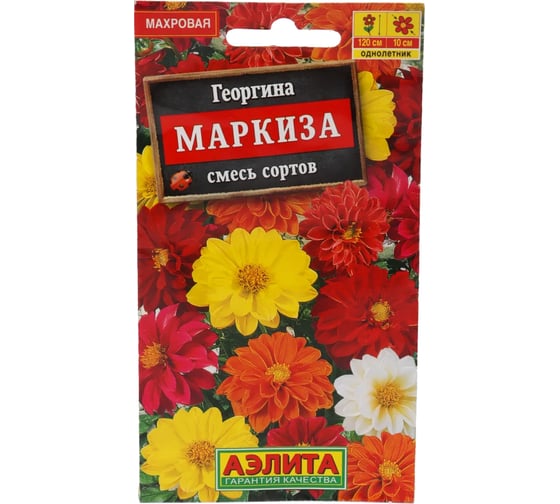 Семена АЭЛИТА Георгина махровая Маркиза, смесь окрасок, 10шт 00-00571922 1