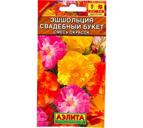 Эшшольция АЭЛИТА Свадебный букет, смесь окрасок Одн, 0,03г 4601729052675 1