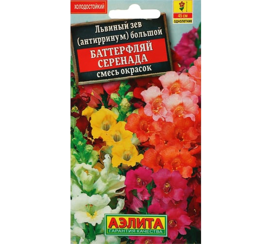 Львиный зев АЭЛИТА Баттерфляй Серенада, смесь окрасок Одн, 0,1г 00-00042245 1