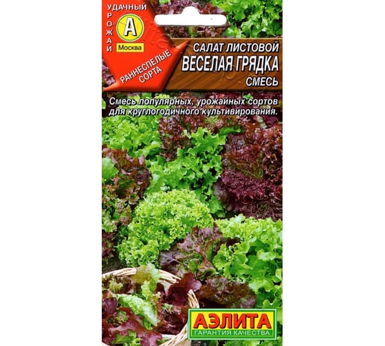 Салат АЭЛИТА Веселая грядка листовой, смесь 0,5г 00-00582752 1