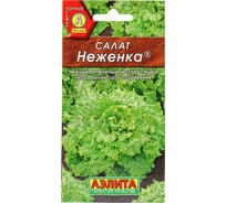 Салат АЭЛИТА Неженка листовой 0,5г 00-00573338