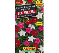 Семена АЭЛИТА Ипомея Квамоклит Все звезды, смесь сортов, 0,5г 00-00592264