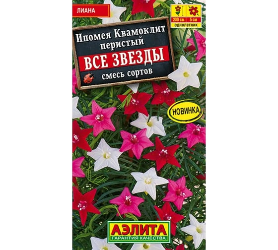 Семена АЭЛИТА Ипомея Квамоклит Все звезды, смесь сортов, 0,5г 00-00592264