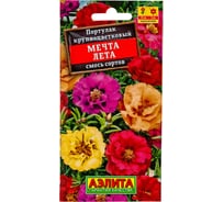 Портулак АЭЛИТА махровый Мечта лета, смесь окрасок Одн, 0,1г 00-00571661