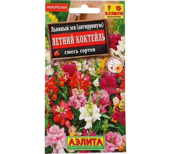 Львиный зев АЭЛИТА Летний коктейль, смесь окрасок Одн, 0,1г 00-00572477