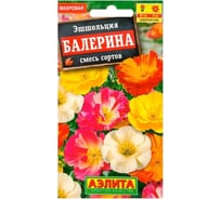 Эшшольция АЭЛИТА калифорнийская Балерина, смесь окрасок Одн, 0,3г 4601729141553