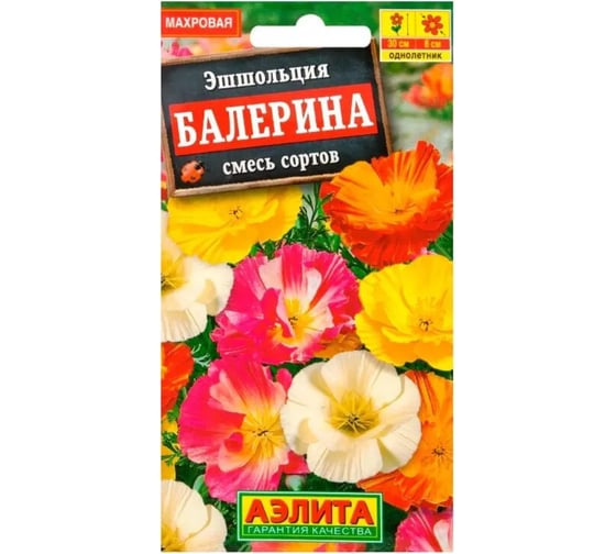 Эшшольция АЭЛИТА калифорнийская Балерина, смесь окрасок Одн, 0,3г 4601729141553