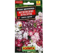 Флокс АЭЛИТА Мгновение красоты, смесь окрасок Одн, 0,1г 00-00564949