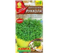 Семена АЭЛИТА Микрозелень Руккола 5г в пакете 00-00587714
