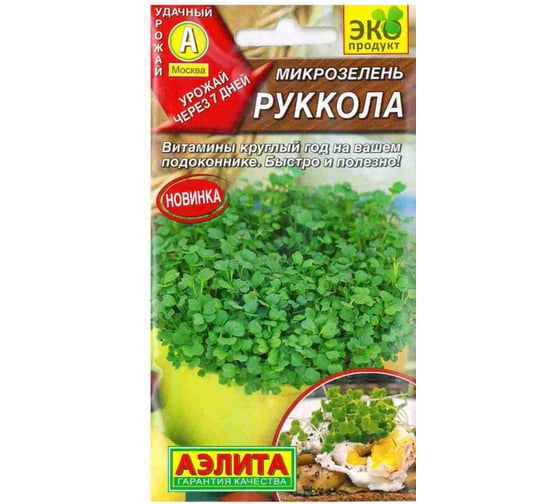 Семена АЭЛИТА Микрозелень Руккола 5г в пакете 00-00587714 1