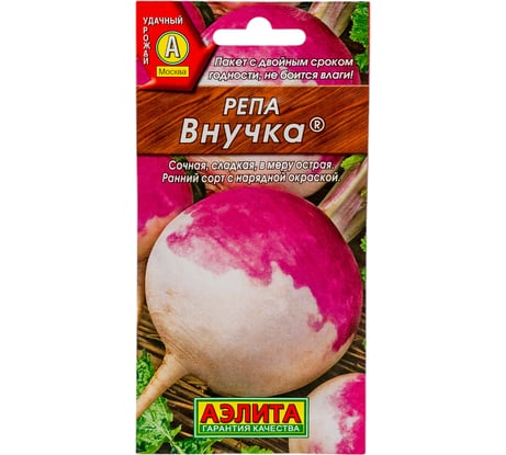 Репа АЭЛИТА Внучка 1г 00-00573333