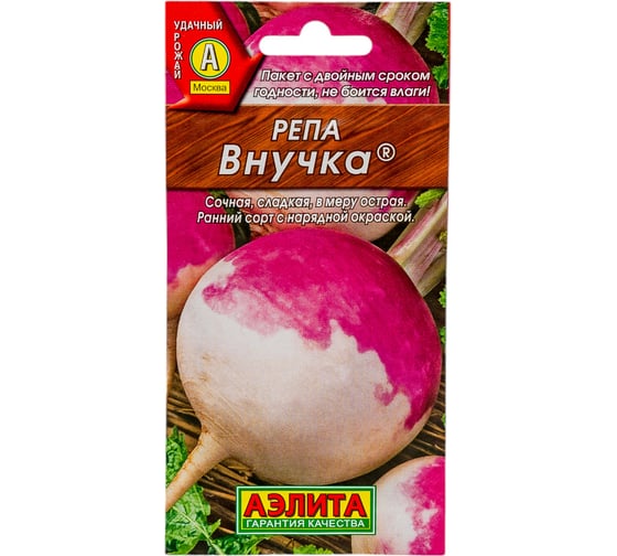 Репа АЭЛИТА Внучка 1г 00-00573333