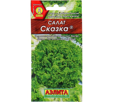 Салат АЭЛИТА Сказка листовой 0,5г 00-00572154
