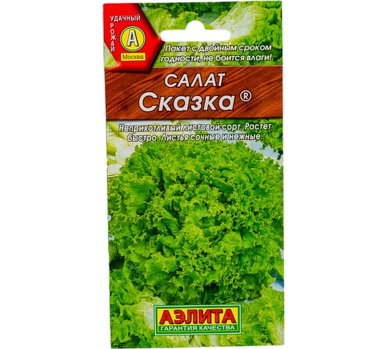 Салат АЭЛИТА Сказка листовой 0,5г 00-00572154