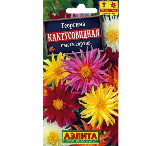 Семена АЭЛИТА Георгина Кактусовидная, смесь окрасок, 0,2г 00-00569983