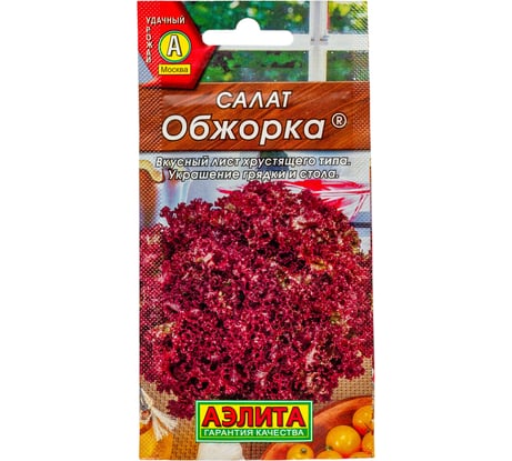 Салат АЭЛИТА Обжорка листовой 0,5г 00-00571463