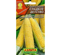 Кукуруза АЭЛИТА сахарная Сладкое детство 7г 00-00574835