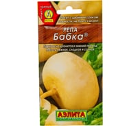 Репа АЭЛИТА Бабка 1г 00-00571445