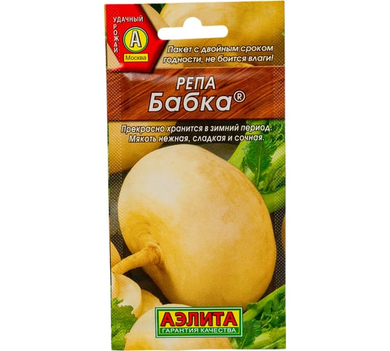 Репа АЭЛИТА Бабка 1г 00-00571445