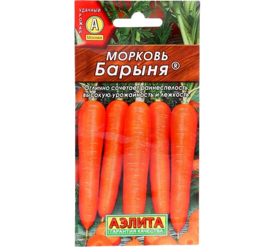 Морковь АЭЛИТА Барыня 2г 00-00569553