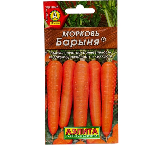 Морковь АЭЛИТА Барыня 2г 00-00569553 1