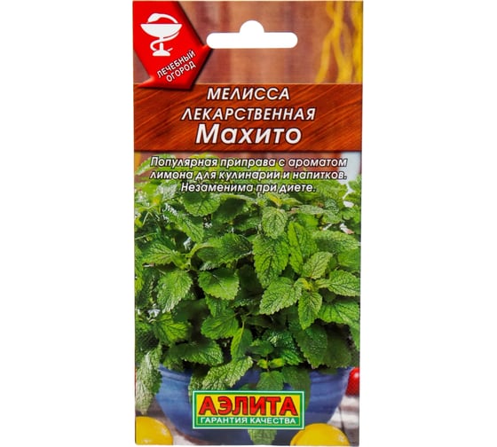 Семена Мелисса АЭЛИТА лекарственная Махито 0,1г в пакете 00-00587470