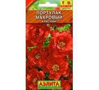 Портулак АЭЛИТА махровый красный Одн, 0,05г 00-00571694