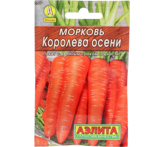 Морковь АЭЛИТА Королева осени 2г 00-00572211