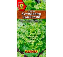Салат АЭЛИТА Кучерявец Одесский полукочанный Ор. А, 0,5г 00-00573337