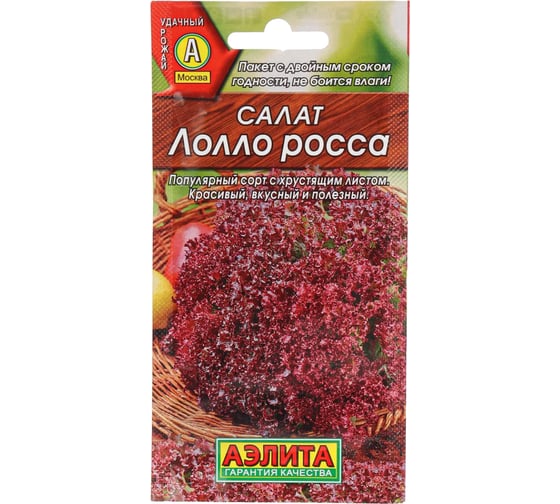 Салат АЭЛИТА Лолло Росса листовой 0,5г 00-00571832