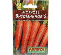 Морковь АЭЛИТА Витаминная 6 2г 00-00569554