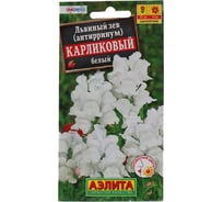 Львиный зев АЭЛИТА карликовый белый Одн 10шт 00-00565901