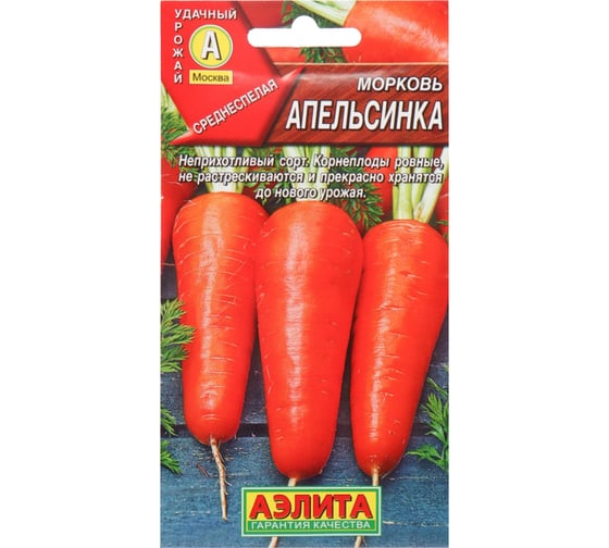 Морковь АЭЛИТА Апельсинка 2г 00-00569552 1