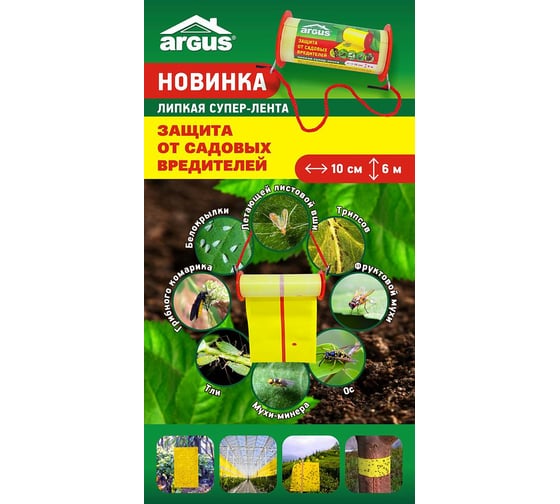 Клеевая ловушка от садовых вредителей ARGUS ролик 6 метров на 10 см AR-968