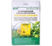 БашИнком Клеевые биоловушки от вредителей Желтый ловкач БАШИНКОМ 4607026426287