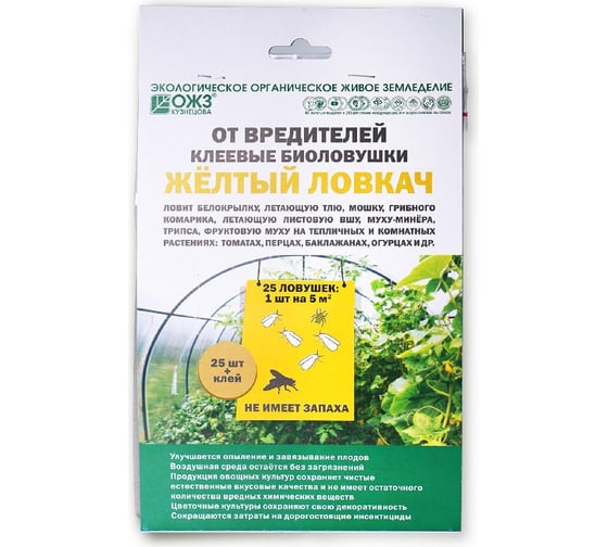 БашИнком Клеевые биоловушки от вредителей Желтый ловкач БАШИНКОМ 4607026426287