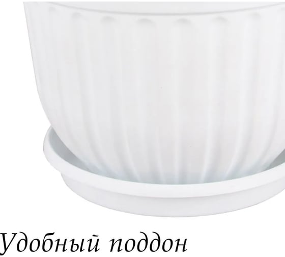 Цветочный горшок ЗПИ Альтернатива Лозанна 40 л, белый М1616